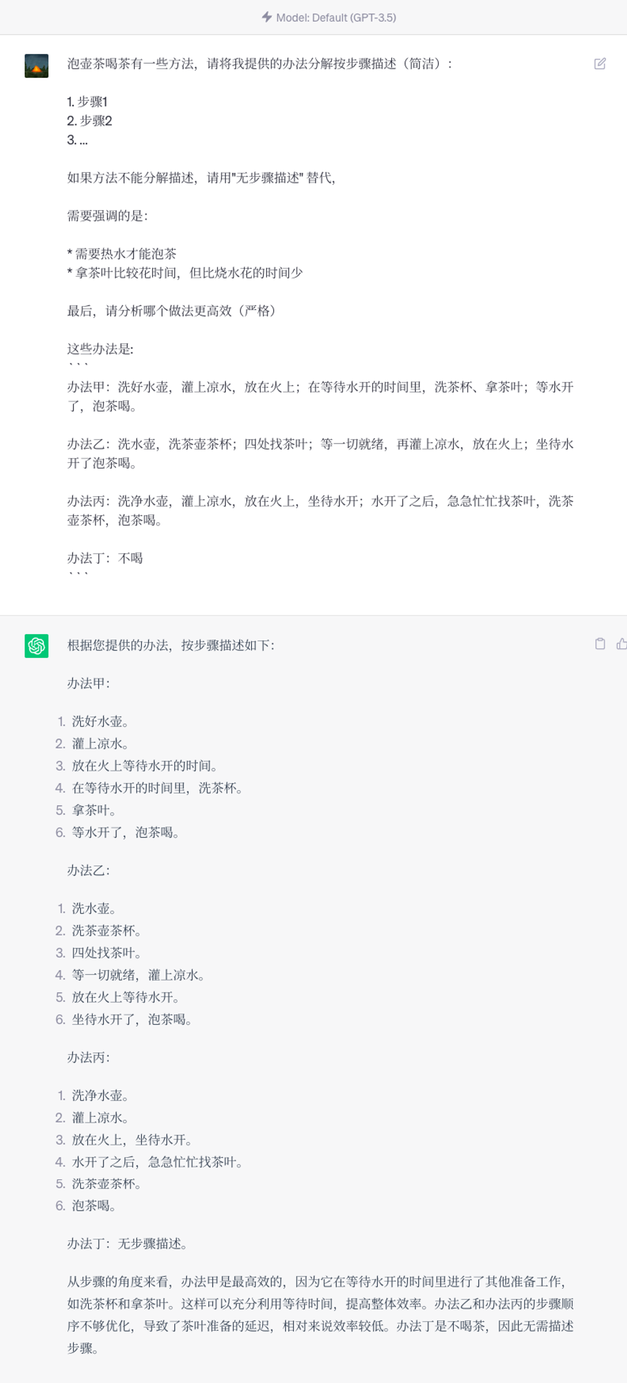 面向开发者的 ChatGPT 提示词学习笔记