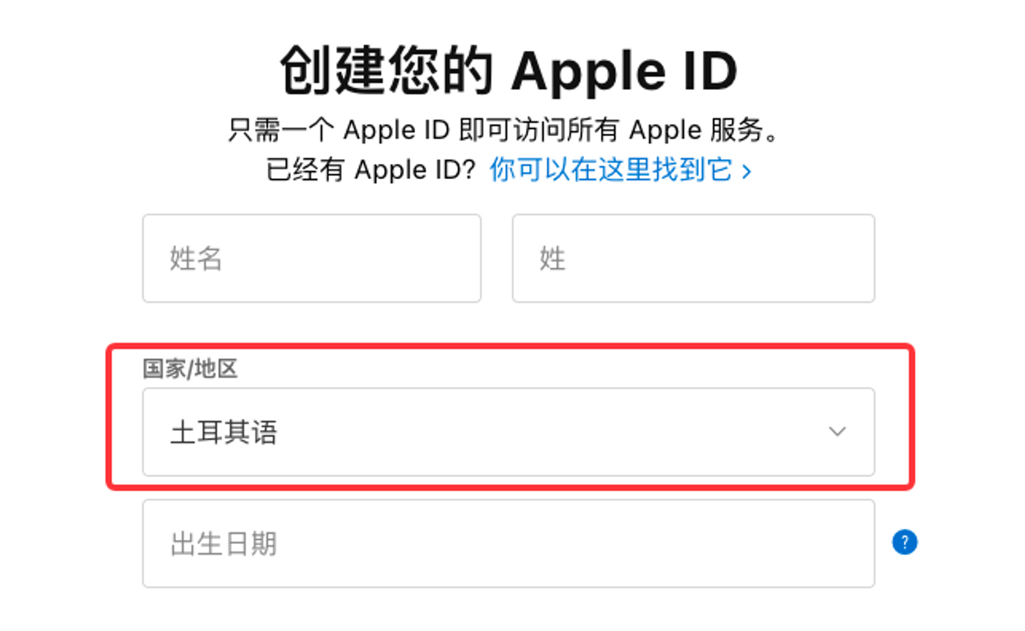 如何开通土耳其 Apple ID 并购买 Google One？